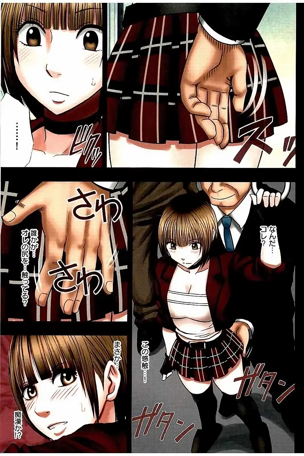 [Crimson] Virgin Change Full Color Kanzenban Fhentai - Page 54