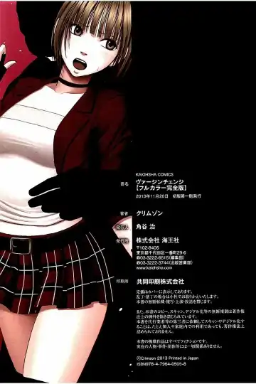 [Crimson] Virgin Change Full Color Kanzenban Fhentai - Page 111
