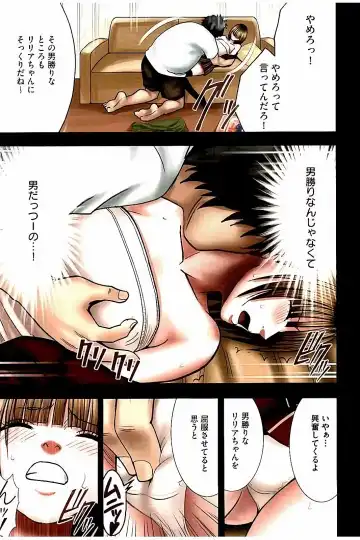 [Crimson] Virgin Change Full Color Kanzenban Fhentai - Page 34