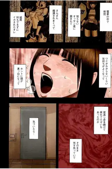 [Crimson] Virgin Change Full Color Kanzenban Fhentai - Page 74