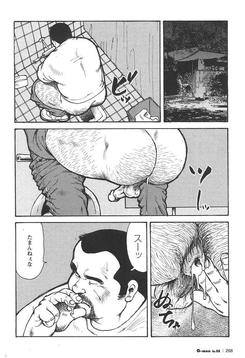 [Ebisubashi Seizou] Gekkagoku-kyou Ch.6 Seigen-myougai sect.3 Fhentai - Page 12