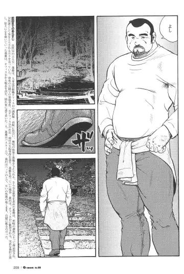 [Ebisubashi Seizou] Gekkagoku-kyou Ch.6 Seigen-myougai sect.3 Fhentai - Page 3