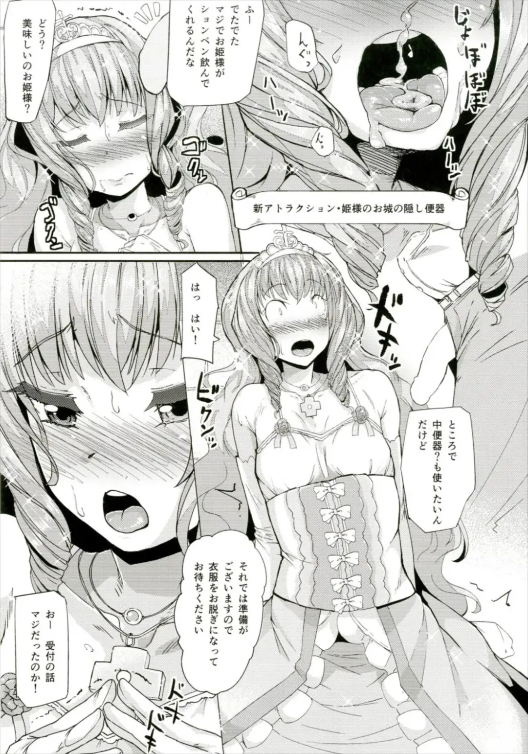 [Mmm] Brilliant Royal Nikubenki Fhentai - Page 10
