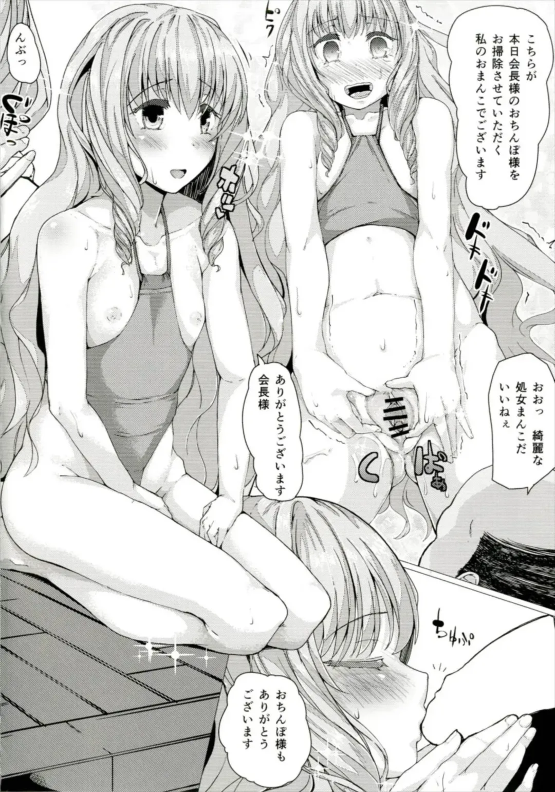 [Mmm] Brilliant Royal Nikubenki Fhentai - Page 3