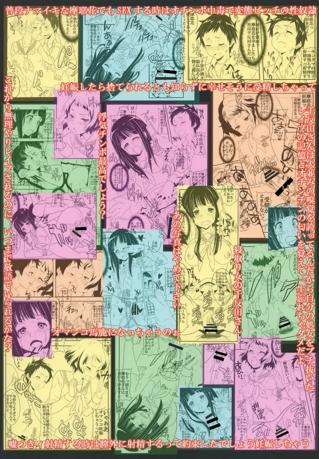 [Kitty] Eikou aru Kotenbu ni Arumajiki Netorare Jijou Fhentai - Page 40