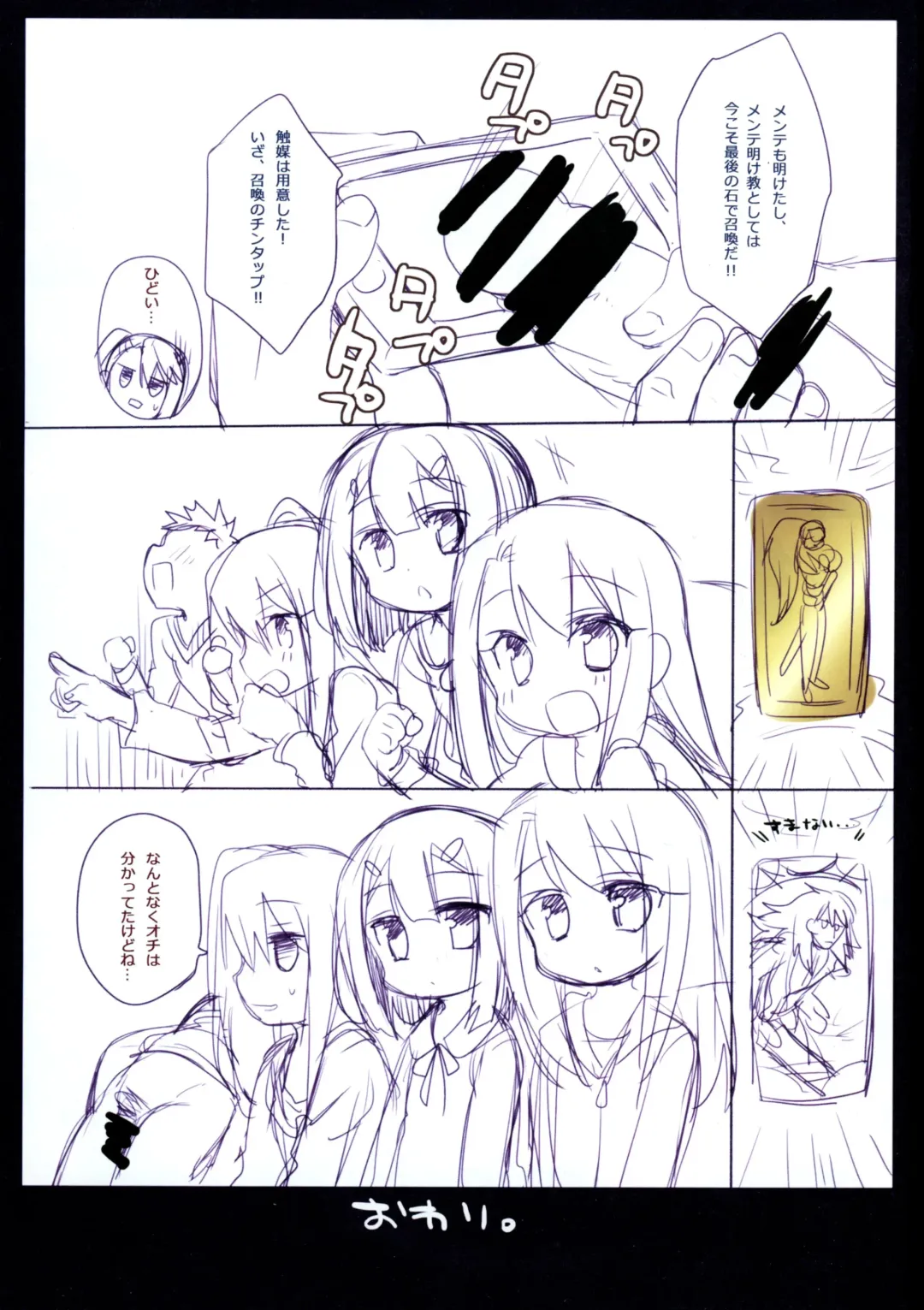 [Ichiri] Onii-chan ga Social Game ni Hamatte Shimatta You desu Fhentai - Page 14