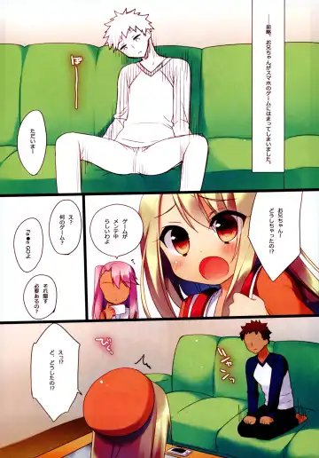 [Ichiri] Onii-chan ga Social Game ni Hamatte Shimatta You desu Fhentai - Page 3