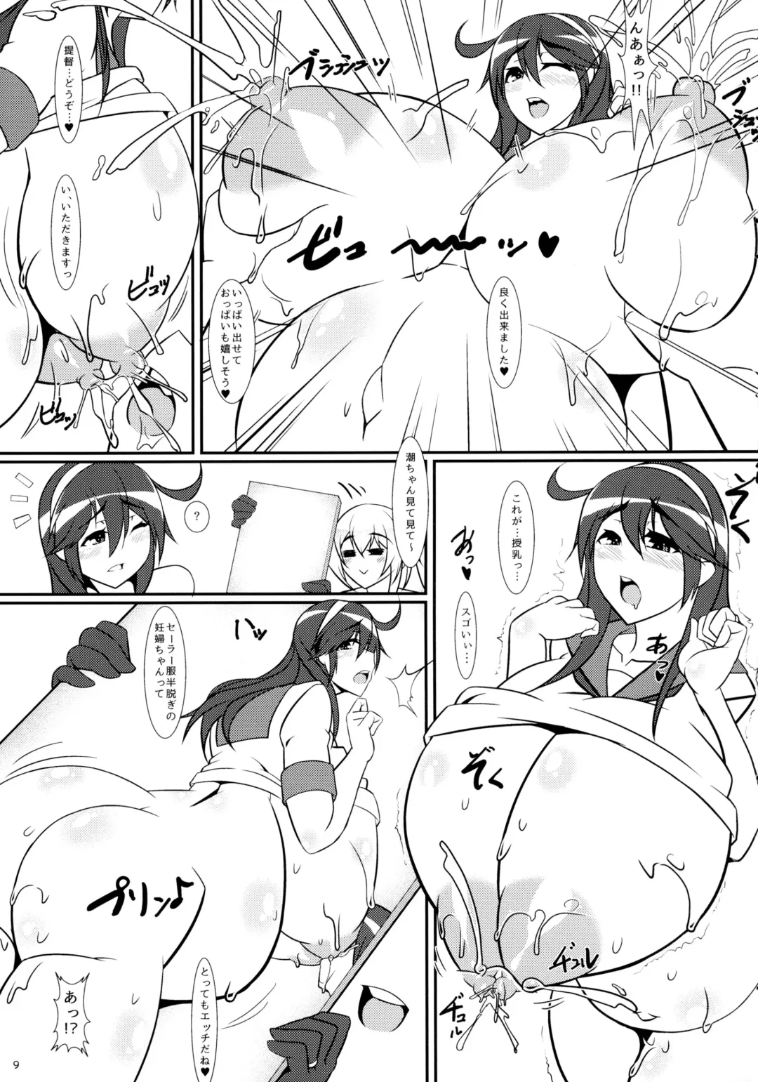 [Tetsubirei] BoteColle 2 ~Oomisoka Mama-san Kyoushitsu~ Fhentai - Page 8