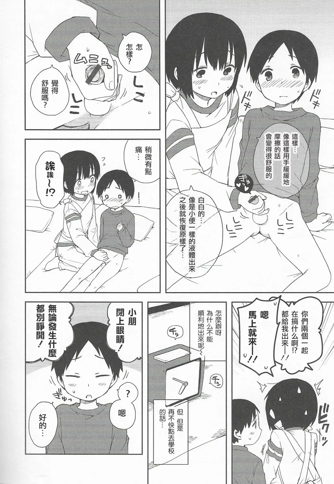 [Ichimura] Onii-chan to Issho Fhentai - Page 4