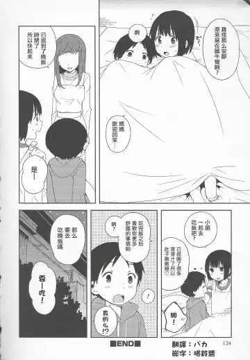 [Ichimura] Onii-chan to Issho Fhentai - Page 16