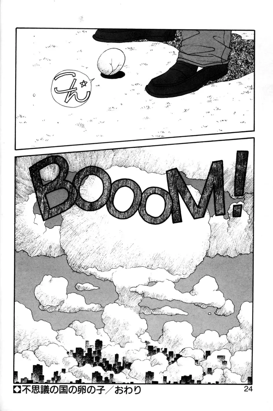 [Yui Toshiki] Princess Quest Saga Fhentai - Page 24