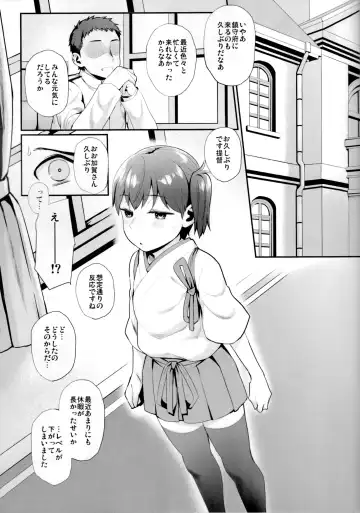[Akanagi] Chicchai Kaga-san to Ecchi Suru Hon. Fhentai - Page 2
