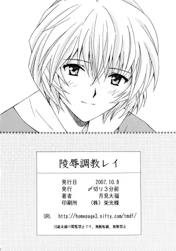 [Tukimi Daifuku] Ryoujoku Choukyou Rei Fhentai - Page 31