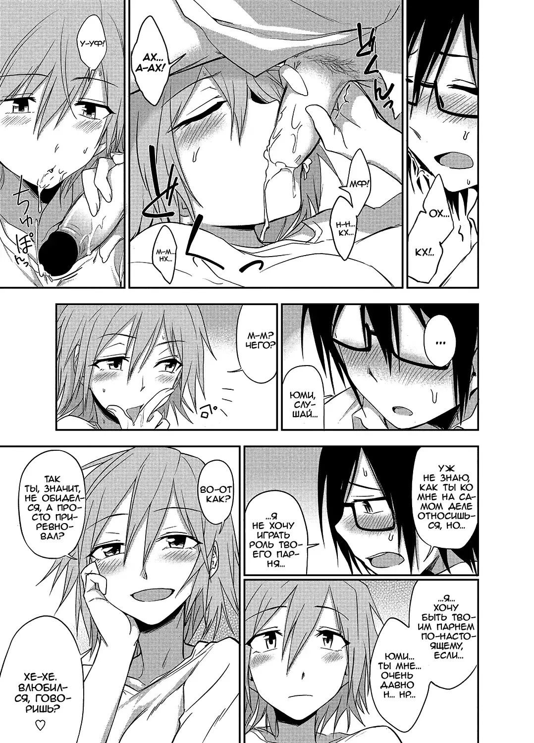 [Kumada] Mendou Mite Moratte mo? | Mind if I make you take care of me? Fhentai - Page 11