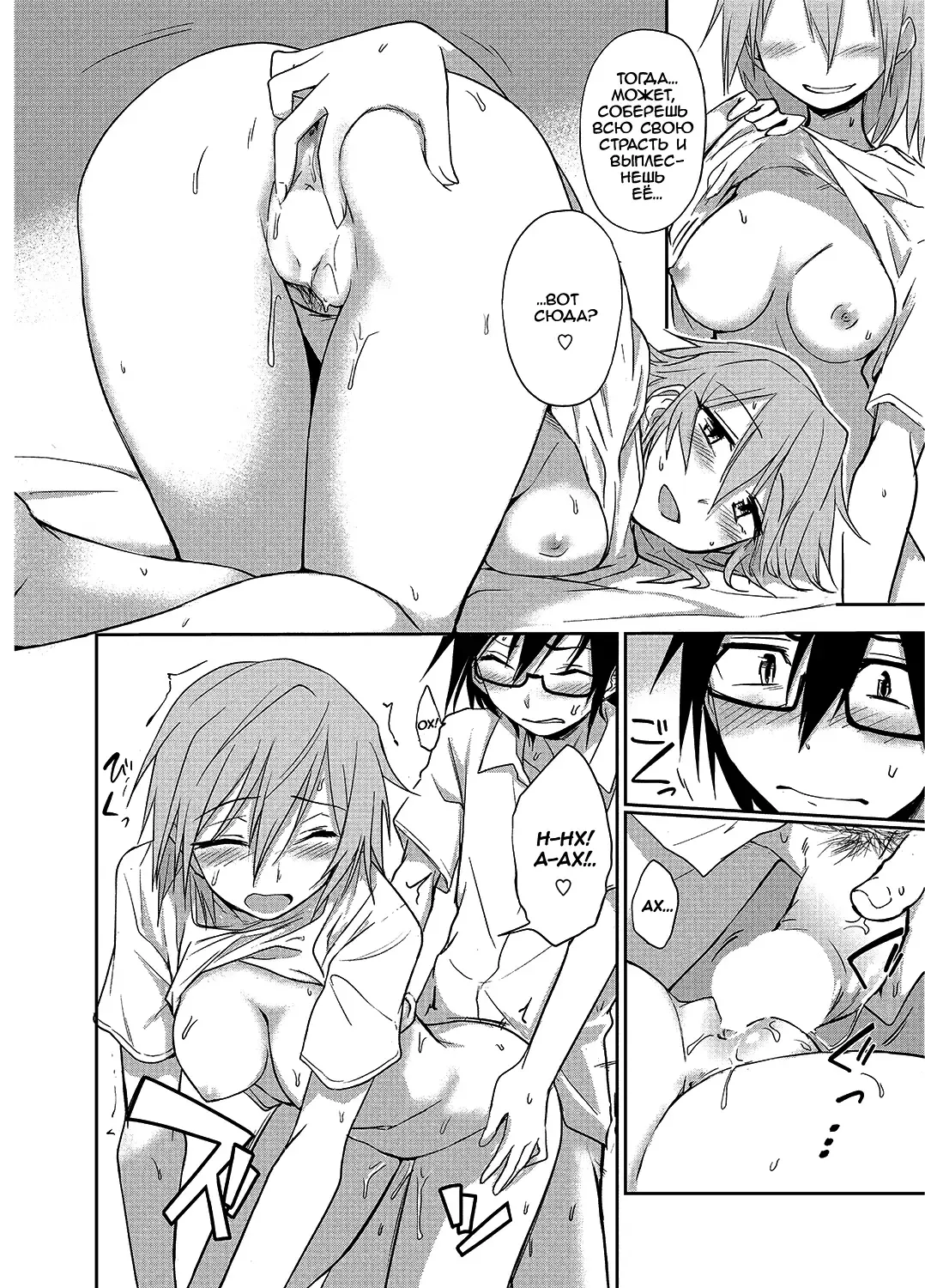 [Kumada] Mendou Mite Moratte mo? | Mind if I make you take care of me? Fhentai - Page 12