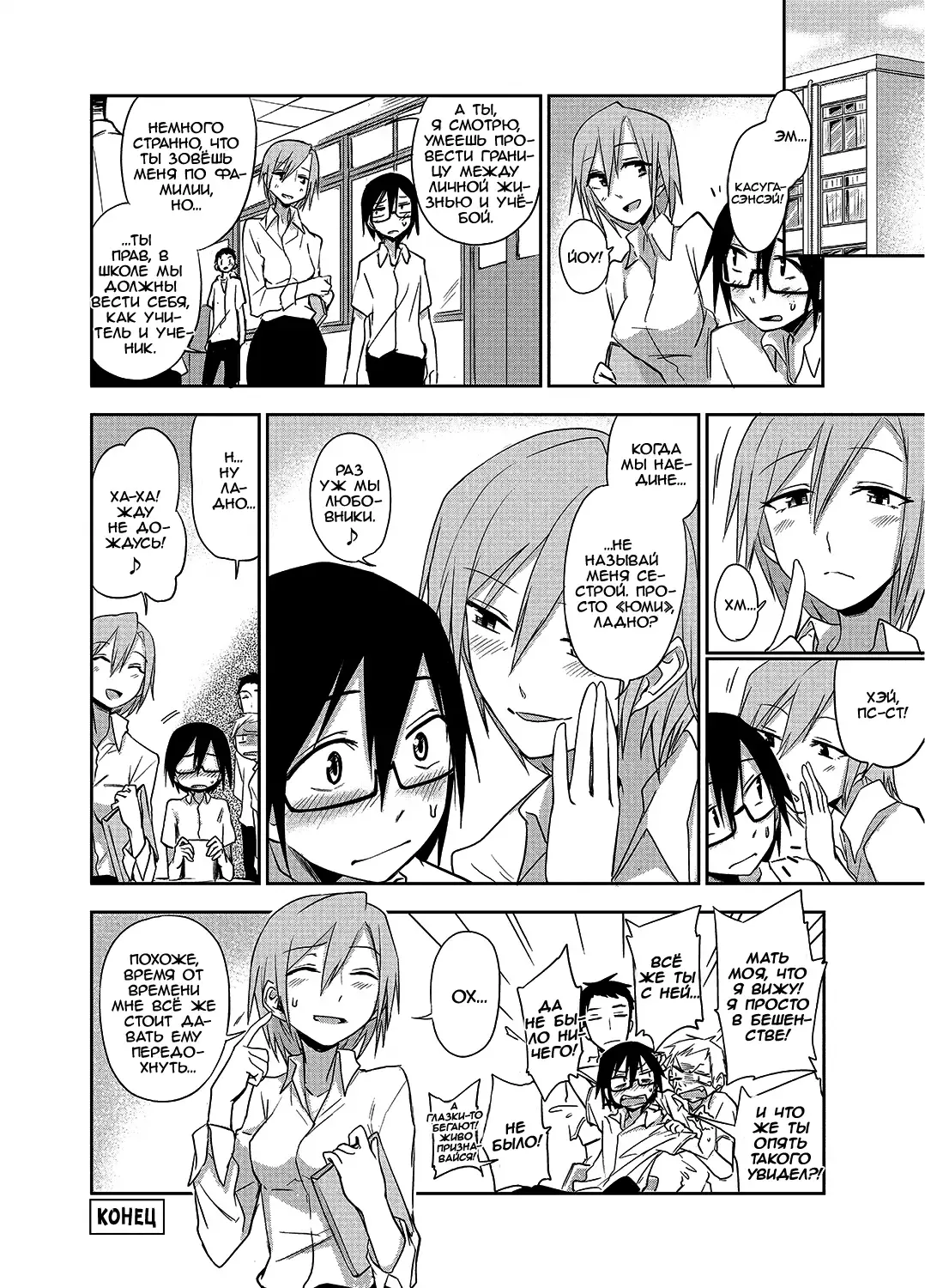 [Kumada] Mendou Mite Moratte mo? | Mind if I make you take care of me? Fhentai - Page 20