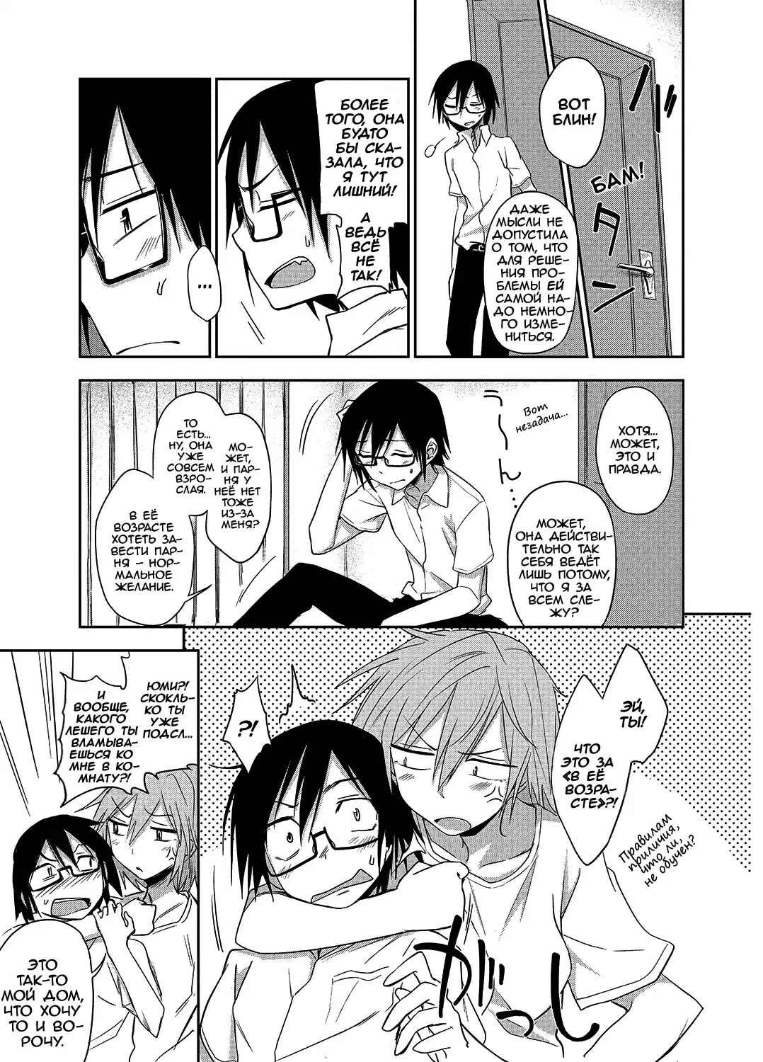 [Kumada] Mendou Mite Moratte mo? | Mind if I make you take care of me? Fhentai - Page 5