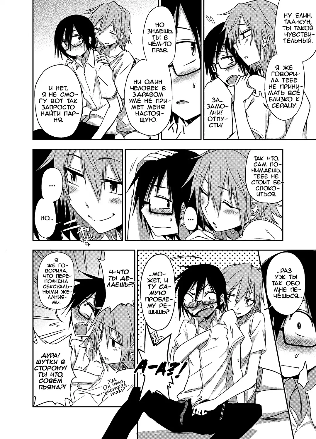 [Kumada] Mendou Mite Moratte mo? | Mind if I make you take care of me? Fhentai - Page 6