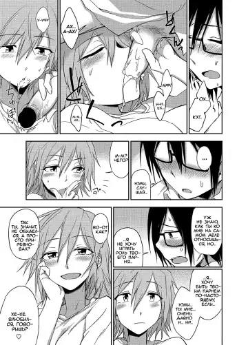 [Kumada] Mendou Mite Moratte mo? | Mind if I make you take care of me? Fhentai - Page 11