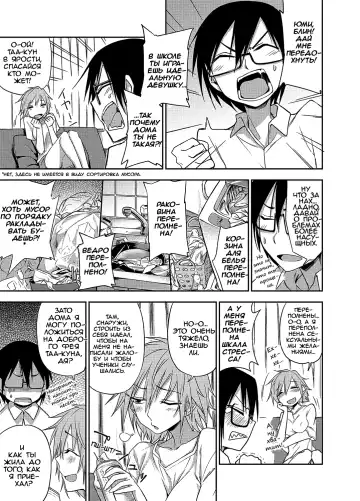 [Kumada] Mendou Mite Moratte mo? | Mind if I make you take care of me? Fhentai - Page 3
