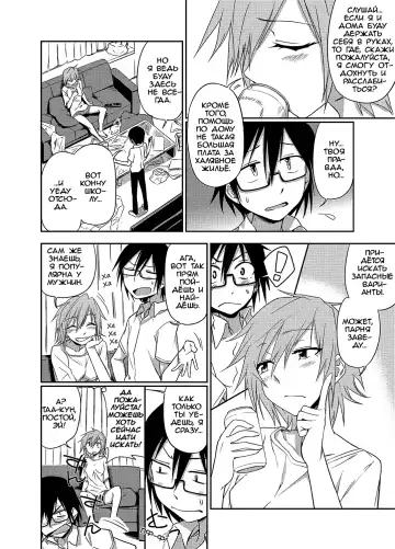 [Kumada] Mendou Mite Moratte mo? | Mind if I make you take care of me? Fhentai - Page 4