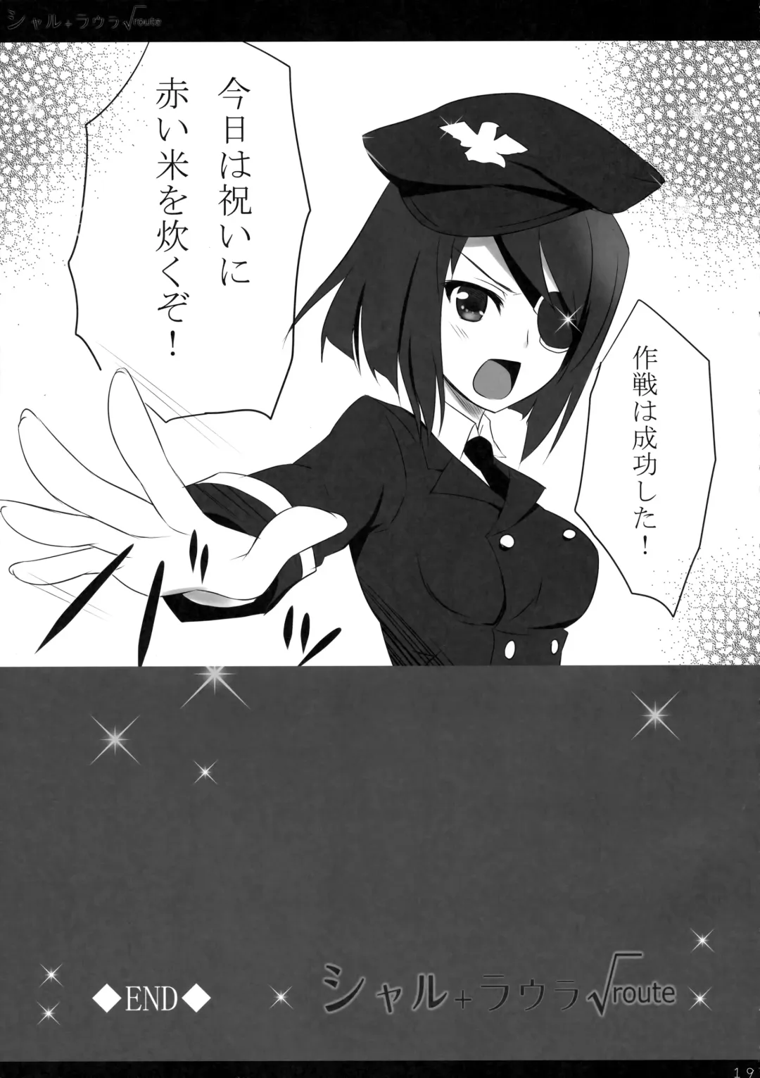 [Ameto Yuki] Char + Laura Square Root route Fhentai - Page 20