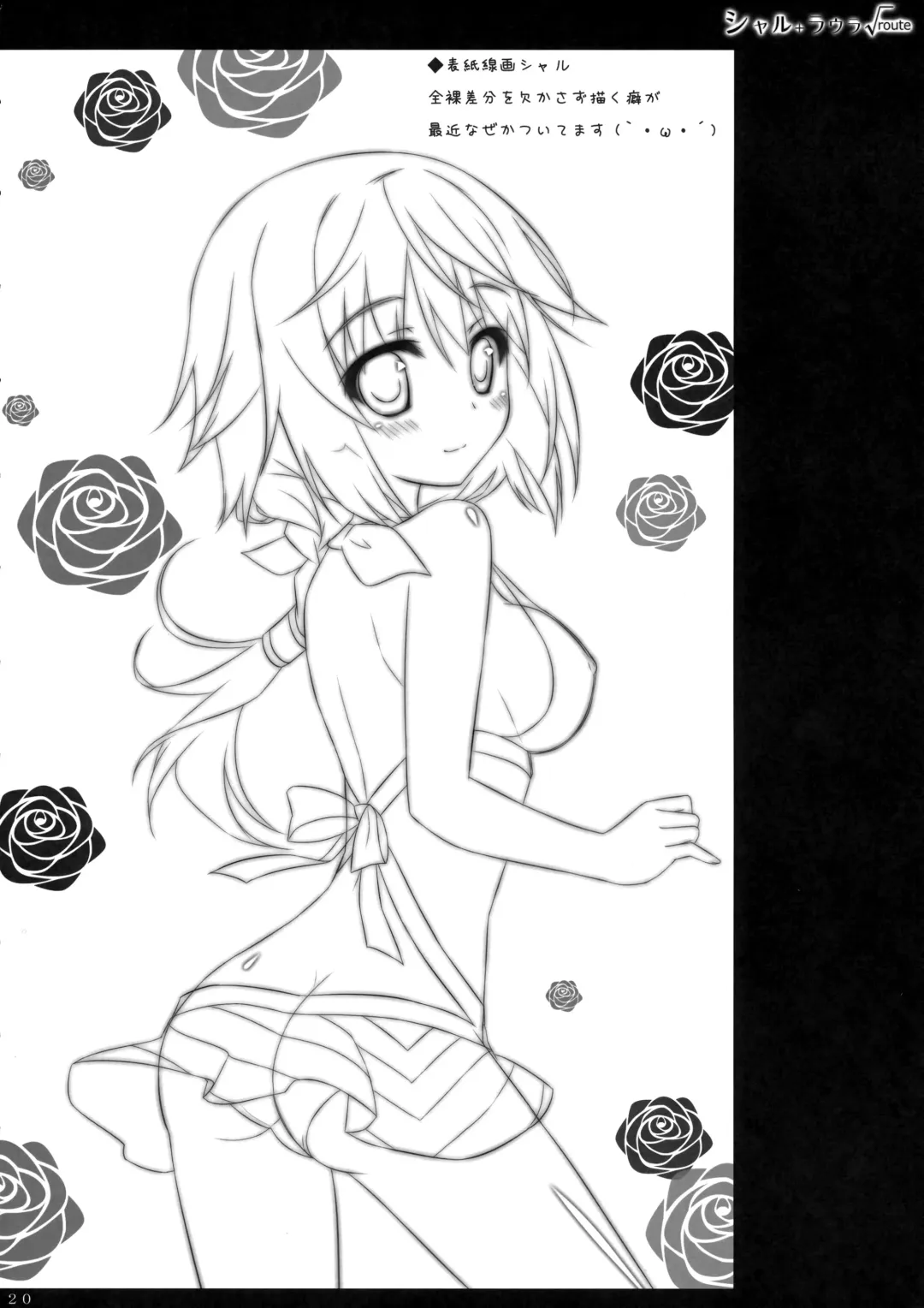 [Ameto Yuki] Char + Laura Square Root route Fhentai - Page 21