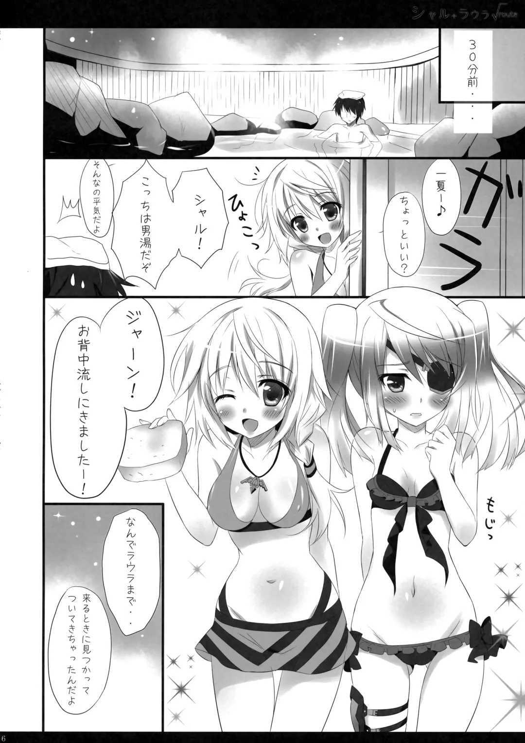 [Ameto Yuki] Char + Laura Square Root route Fhentai - Page 7