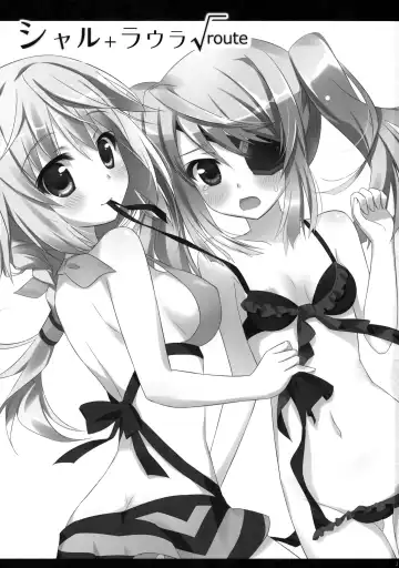 [Ameto Yuki] Char + Laura Square Root route Fhentai.net - Page 4