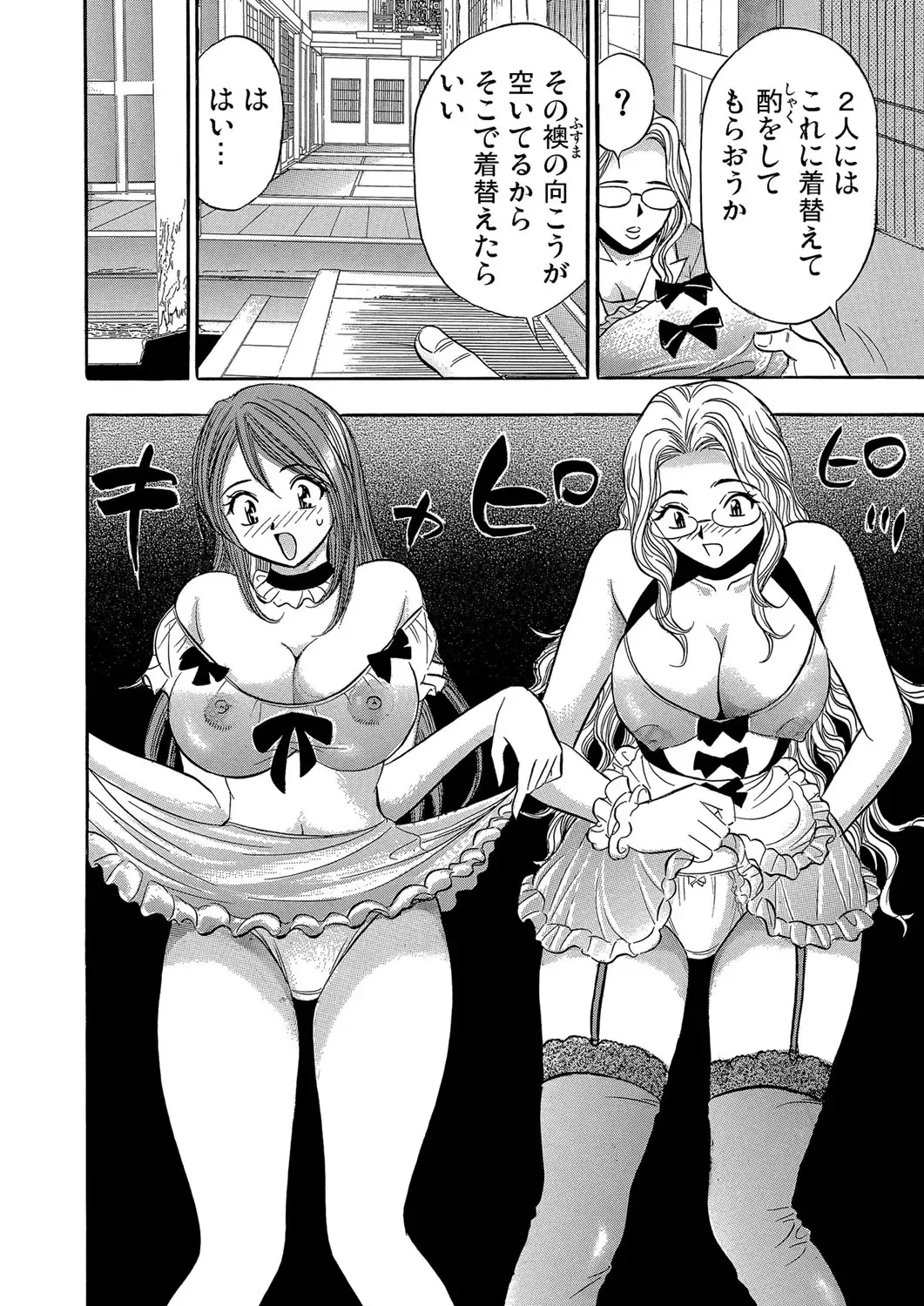 Gaticomi Vol.59 Fhentai.net - Page 186