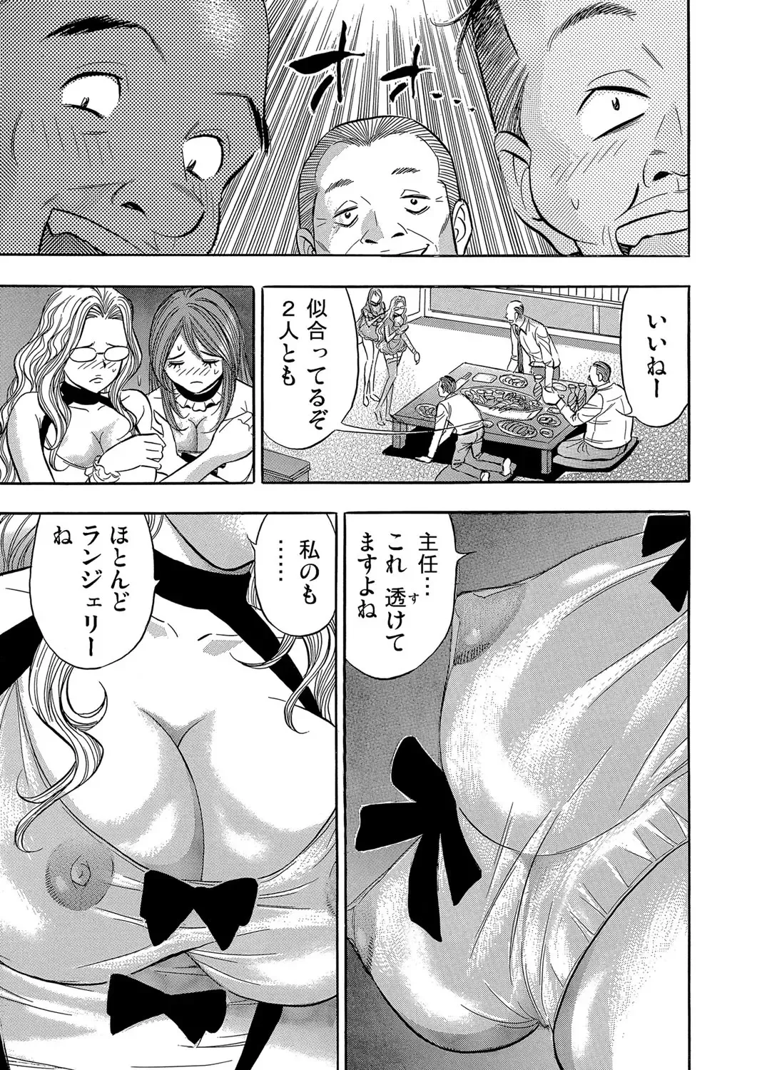 Gaticomi Vol.59 Fhentai.net - Page 187