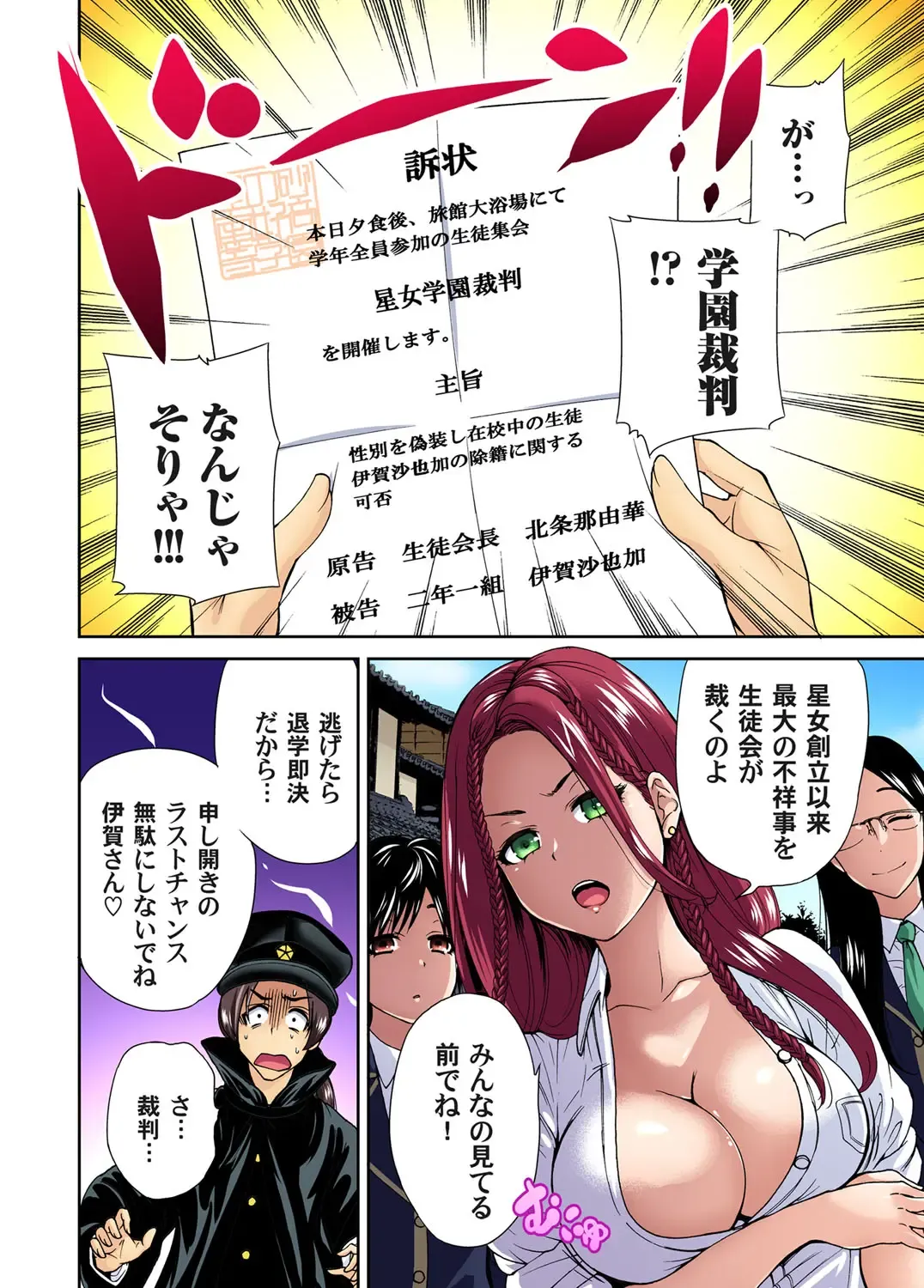 Gaticomi Vol.59 Fhentai.net - Page 6