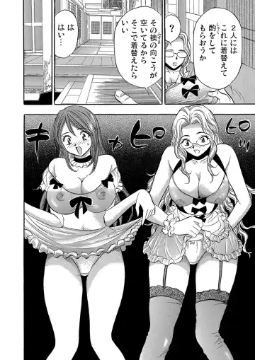 Gaticomi Vol.59 Fhentai.net - Page 186