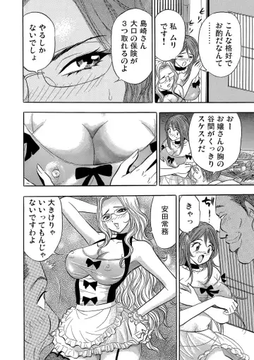 Gaticomi Vol.59 Fhentai.net - Page 188