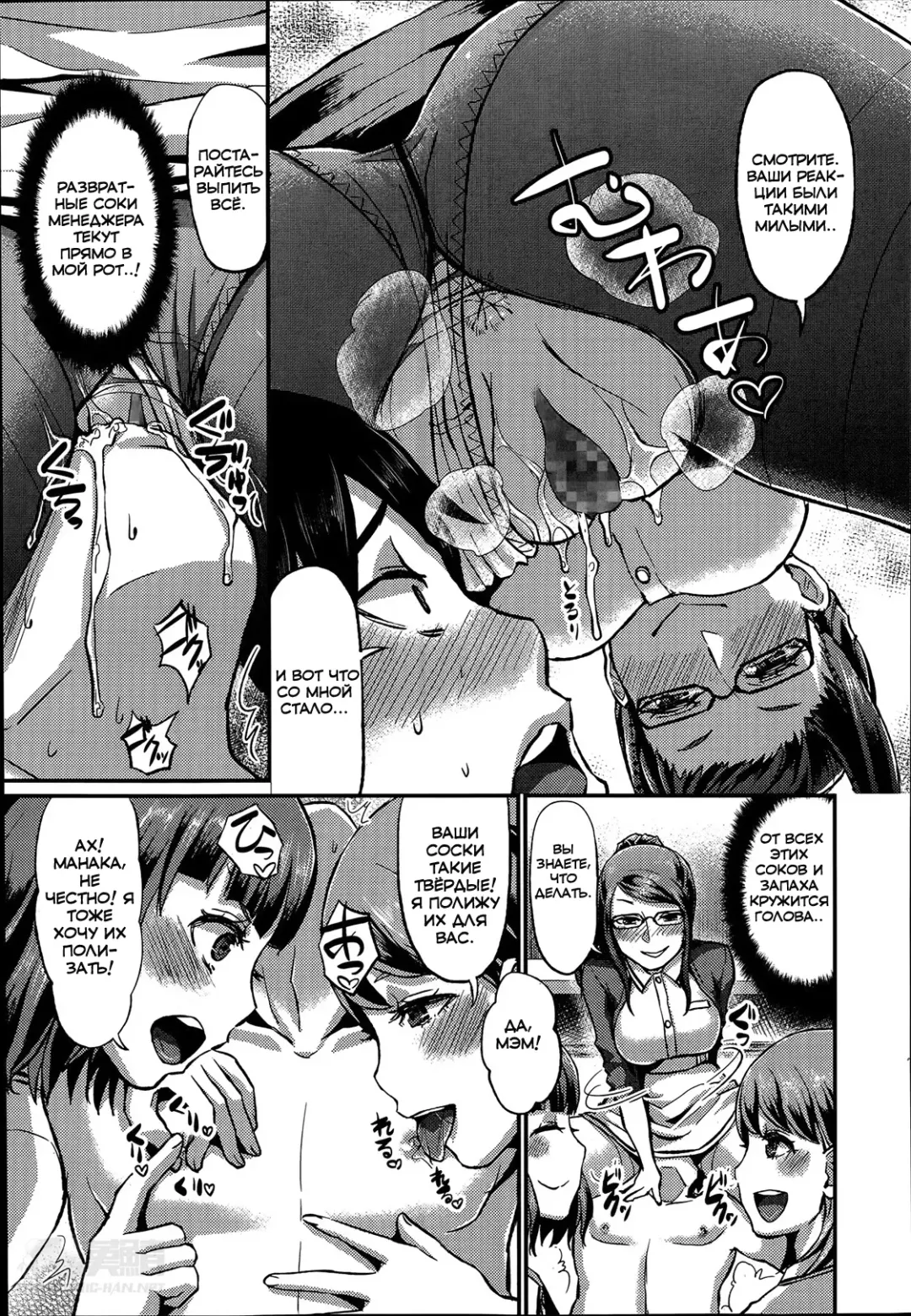 [Shinooka Homare] Foot Lycra e Youkoso! Fhentai.net - Page 11