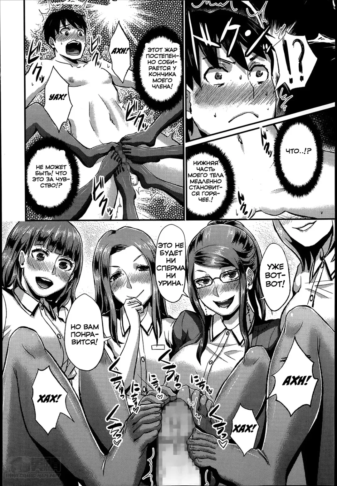 [Shinooka Homare] Foot Lycra e Youkoso! Fhentai.net - Page 20