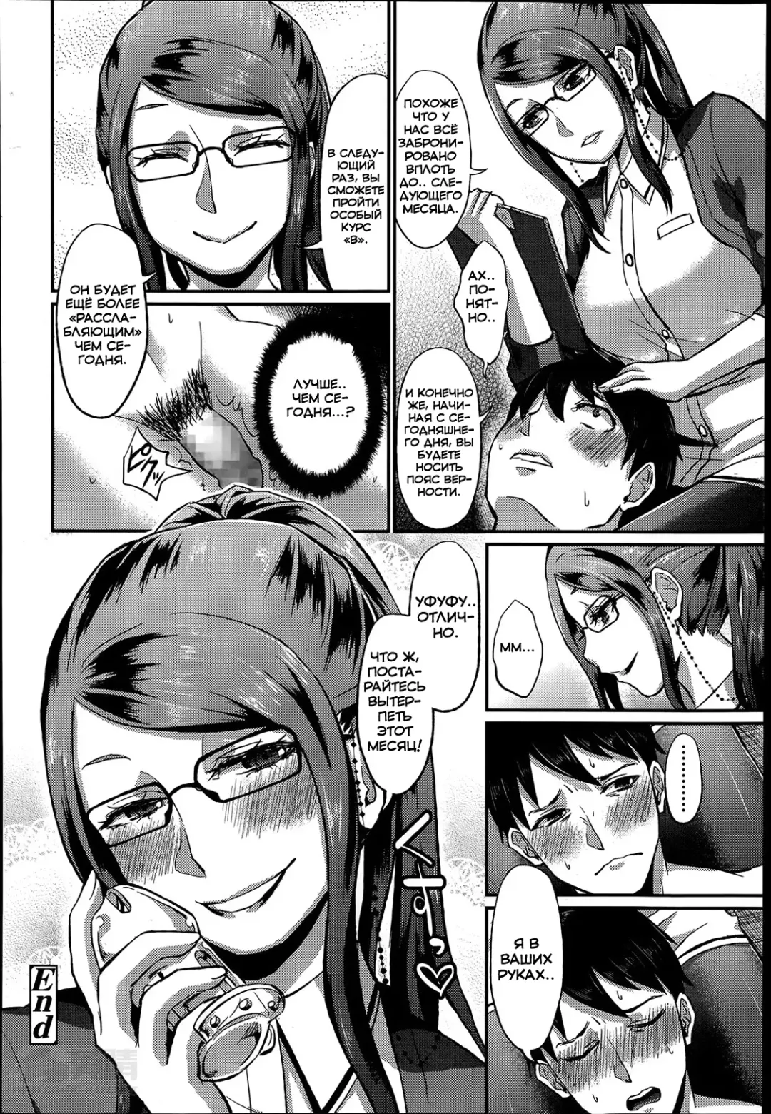 [Shinooka Homare] Foot Lycra e Youkoso! Fhentai.net - Page 24