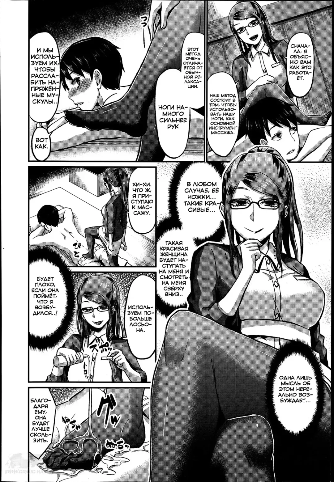 [Shinooka Homare] Foot Lycra e Youkoso! Fhentai.net - Page 4