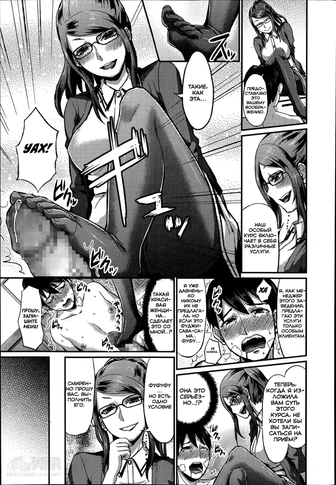 [Shinooka Homare] Foot Lycra e Youkoso! Fhentai.net - Page 7