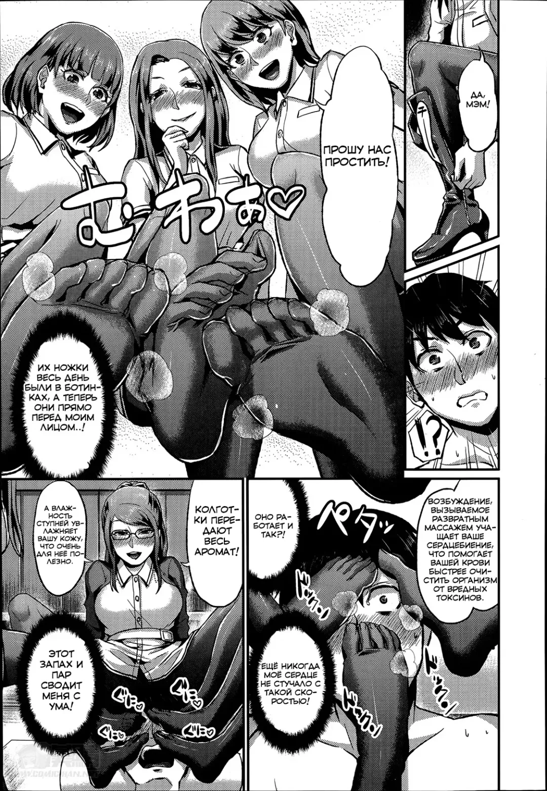 [Shinooka Homare] Foot Lycra e Youkoso! Fhentai.net - Page 9