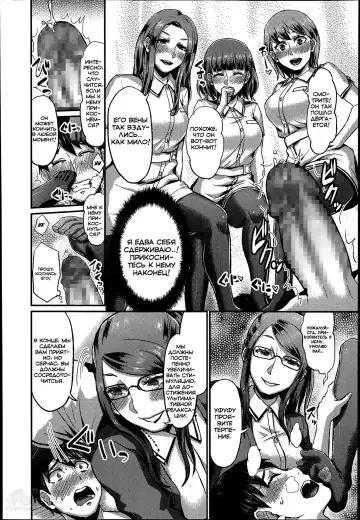 [Shinooka Homare] Foot Lycra e Youkoso! Fhentai.net - Page 10