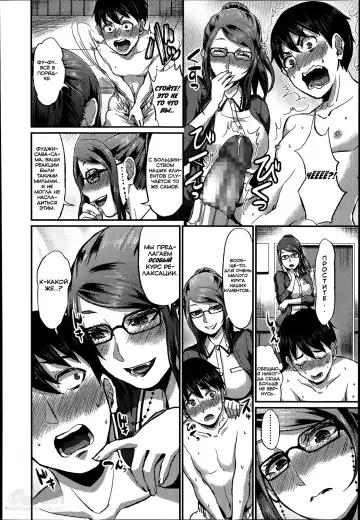 [Shinooka Homare] Foot Lycra e Youkoso! Fhentai.net - Page 6