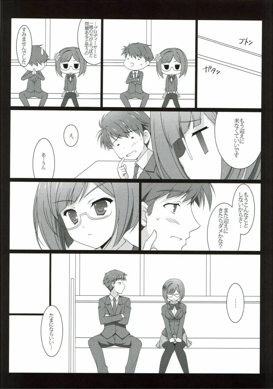 [Naruse Mamoru] Maekawa-san to Naisho no XX Fhentai - Page 17