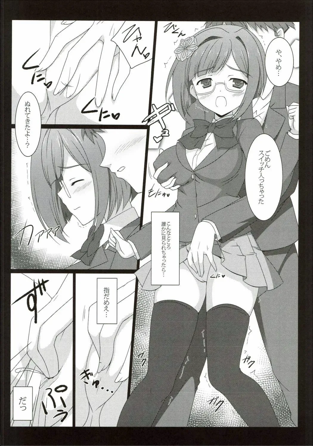 [Naruse Mamoru] Maekawa-san to Naisho no XX Fhentai - Page 7