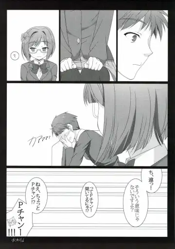 [Naruse Mamoru] Maekawa-san to Naisho no XX Fhentai - Page 18