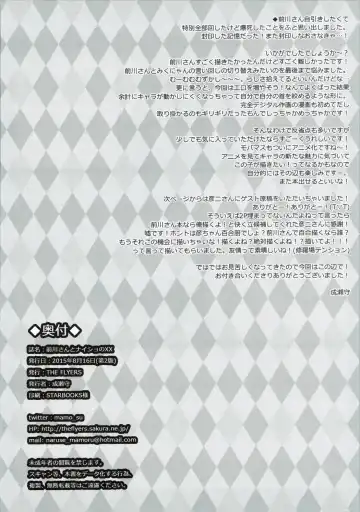 [Naruse Mamoru] Maekawa-san to Naisho no XX Fhentai - Page 19