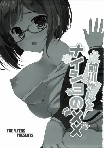 [Naruse Mamoru] Maekawa-san to Naisho no XX Fhentai - Page 2