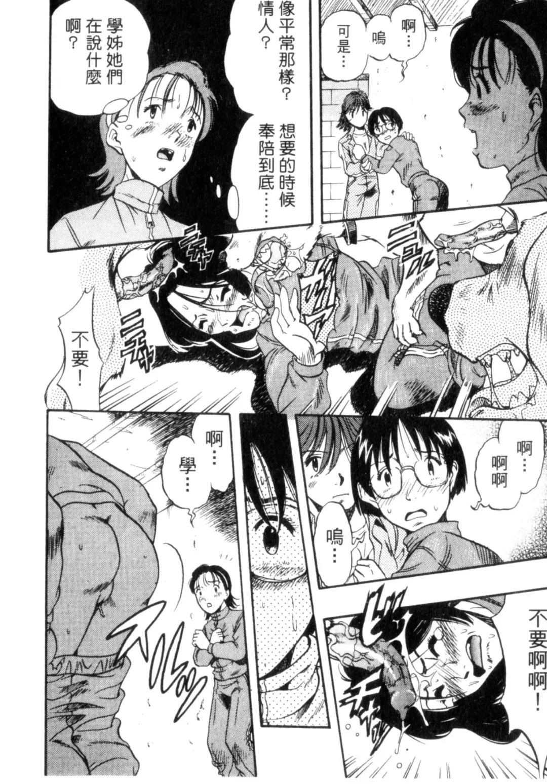 [Kurita Yuugo] Zoophila Syndrome | 農場症候群 Fhentai.net - Page 10