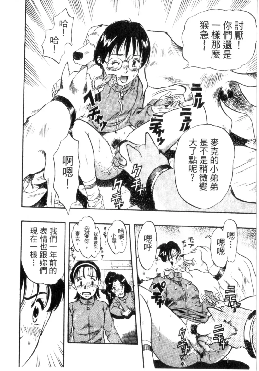 [Kurita Yuugo] Zoophila Syndrome | 農場症候群 Fhentai.net - Page 12