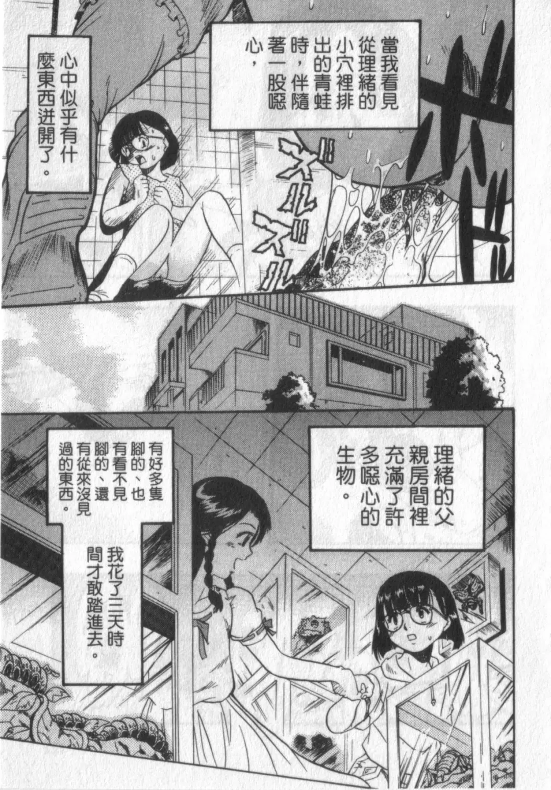 [Kurita Yuugo] Zoophila Syndrome | 農場症候群 Fhentai.net - Page 121